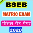 プログラムのアイコン: Bihar Board 10th ( matric…