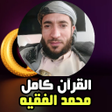 Icon des Programms: Muhammad Al-Faqih full Qu…