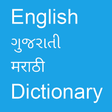 Ikona programu: English To Gujarati & Mar…