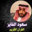 Icon des Programms: Saud Al-Fayez Holy Quran