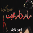 Icon des Programms: Raazdar Mohabbat Urdu Nov…