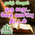 Icône du programme : Tamil Bible Reading - One…