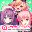 Icon des Programms: アナザーヒロイン  アナヒロ  リアルチャット型恋…