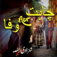 Icona del programma: Chahat Aur Wafa