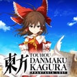 プログラムのアイコン: Touhou Danmaku Kagura Pha…