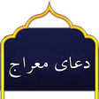 Icon of program: Duae Meraj