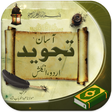 Icon of program: Asaan Tajweed Quran Rules