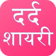 Icon des Programms: Dard Shayari