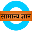 Icon des Programms: Samanya Gyan