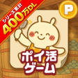 Icon des Programms: ポイ活 発酵ススムくん放置ゲームで簡単ポイント稼ぎ