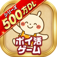 Ikona programu: ポイ活 発酵ススムくん放置ゲームで簡単ポイント稼ぎ