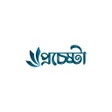 Icon des Programms: Prochesta - BCS Govt Job …