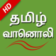 Icon des Programms: Tamil Fm Radio Hd Online …