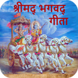 Ikona programu: Srimad Bhagavad Gita In H…