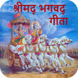 Icon des Programms: Srimad Bhagavad Gita In H…