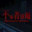 Icon des Programms: Suspicious Person Informa…