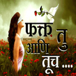 Icône du programme : Marathi SMS-फक्त तु आणि त…