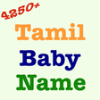 プログラムのアイコン: Tamil Baby Name with Mean…