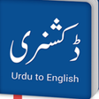 プログラムのアイコン: Urdu to English dictionar…