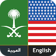 プログラムのアイコン: English Arabic Dictionary…