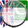 Icon of program: English Urdu Dictionary