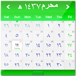 Ikona programu: Hijri Calendar Widget