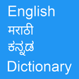 プログラムのアイコン: English To Marathi and Ka…