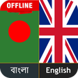 Ikona programu: English Bangla Dictionary