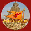 Ikona programu: Hindu Temples Guide