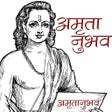 プログラムのアイコン: Amritanubhav in Marathi