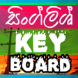 Icon des Programms: Singlish keyboard - Sinha…