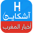 Icon des Programms: Achkayen - آشكاين