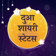 Icon des Programms: दुआ शायरी - Dua Prayar Sh…