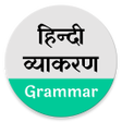 Icon des Programms: Hindi Grammar - हिन्दी व्…