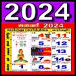 Icon des Programms: Tamil Calendar 20233