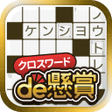 プログラムのアイコン: deアイコ
