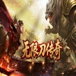 Ikona programu: 无限刀传奇