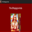 程序图标: The Bhajagovinda