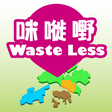 プログラムのアイコン: Waste Less