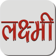 Programmsymbol: Laxmi Chalisa