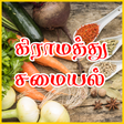 Icon of program: Village Food Factory