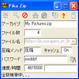 プログラムのアイコン: Pika Zip