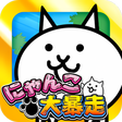Icon des Programms: にゃんこ大暴走