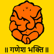 Ikona programu: Ganesh Bhakti (Marathi)