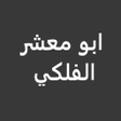 Icône du programme : abu mashar al falaki