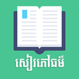 Icône du programme : សៀវភៅធម៌