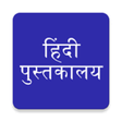 Icon des Programms: IAS Hindi