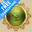 プログラムのアイコン: Al Quran Free - Al Quran …