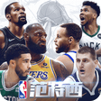 プログラムのアイコン: NBA范特西