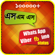 Icon des Programms: sms bangla বা বাংলা এস এম…